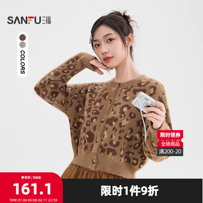 三福毛衣女2025冬季街潮小众豹纹纽扣开衫宽松短款上衣女装513113