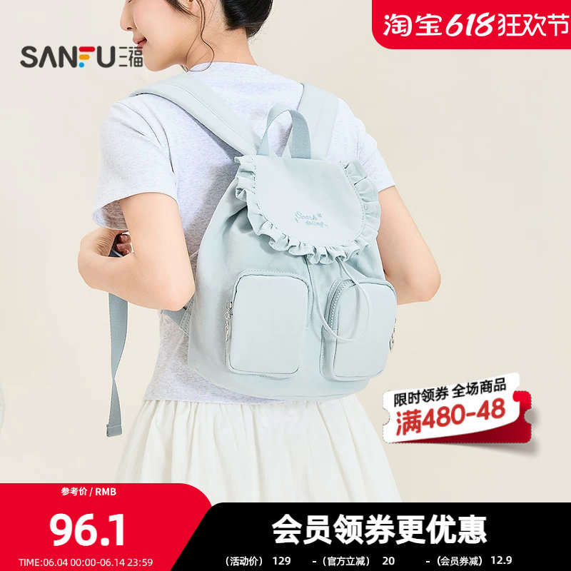 三福背包夏季日韩学院花边翻盖布软包收纳双肩包女包526599