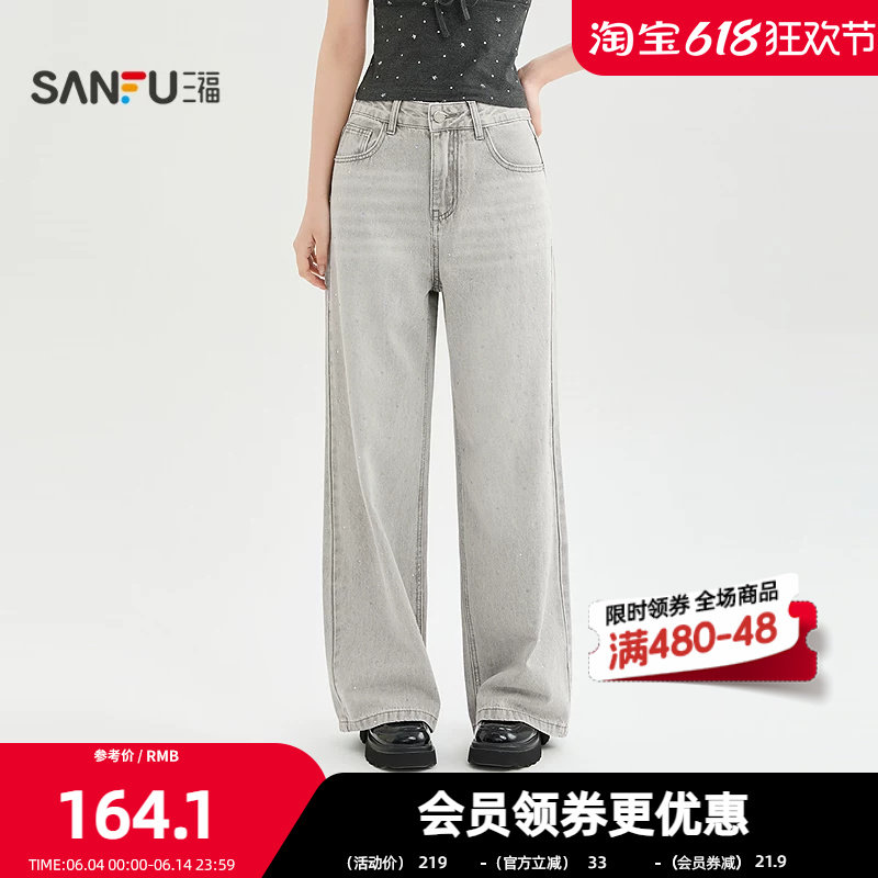 三福牛仔裤2026夏季烫钻设计直筒阔腿时尚裤子长裤女装523816