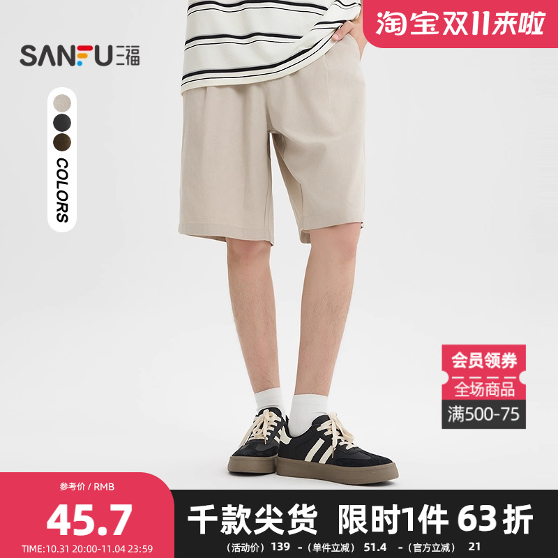 三福2025夏季男士简约净色中裤 休闲通勤宽松直腰裤子男502055