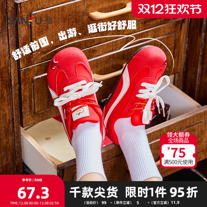 三福低帮板鞋秋季趣味逗少女刺绣双鞋带圆头德训女鞋844095