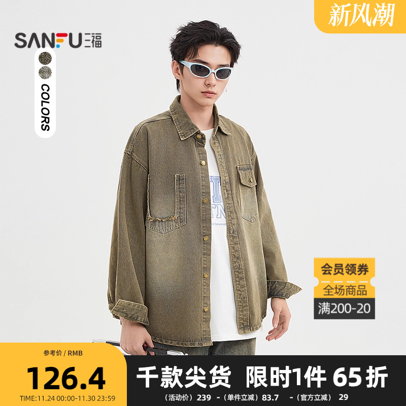 三福2025秋季男士水洗做旧长衬衫 翻领落肩牛仔上衣497529