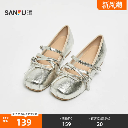 三福鞋子女单鞋平底鞋少女双带扣蝴蝶结质感娃娃鞋女鞋855179