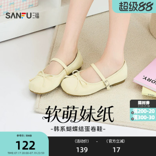 三福女单鞋春季悠然田园褶皱蝴蝶结柔软圆头蛋卷鞋女鞋853830