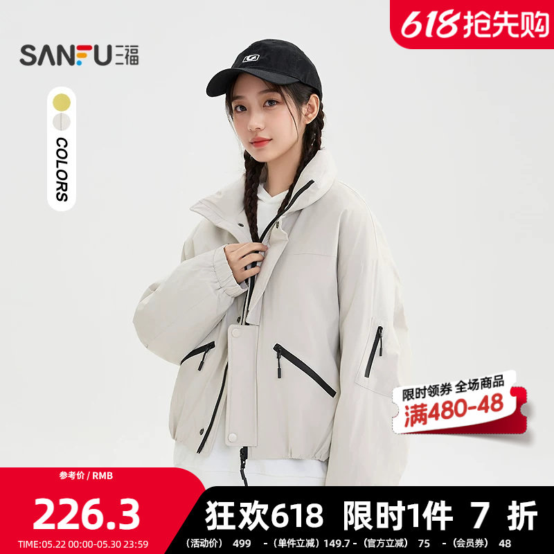 三福羽绒服2026冬季拉链口袋派克服双搭片撞色外套女装511244