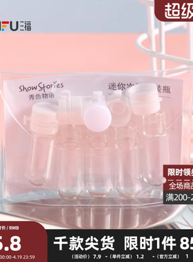 秀色物语次抛分装瓶2ml*5支 506812