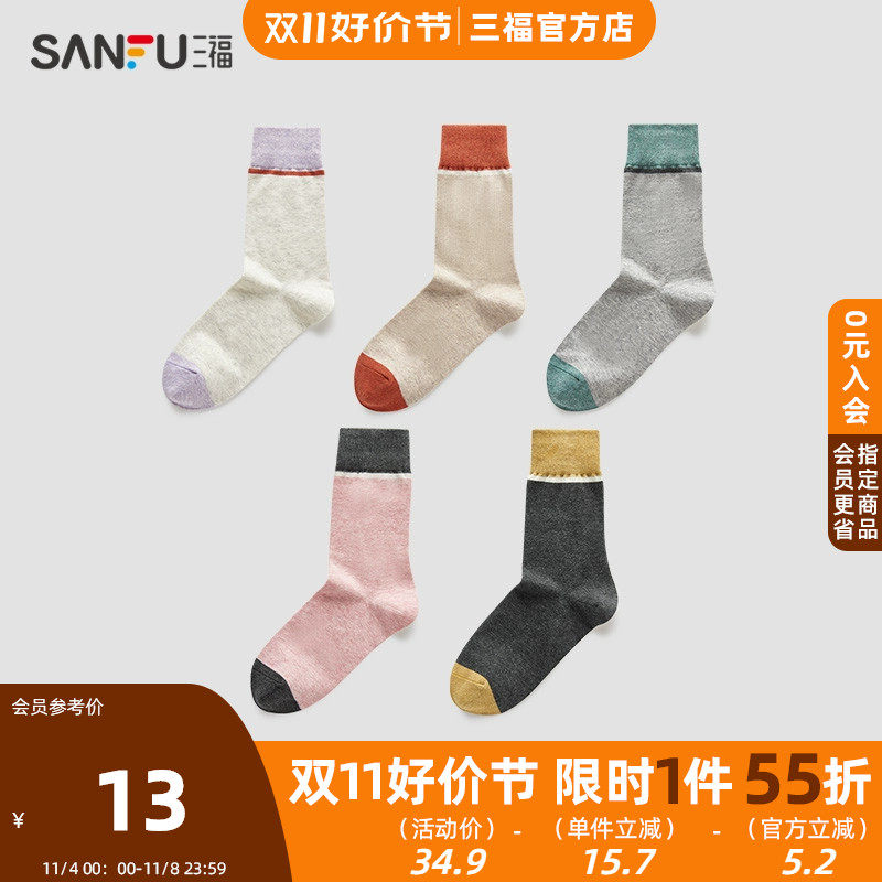 三福 【3双装】短筒袜 高弹彩纱抗菌柔软透气女袜袜子472841使用感如何?