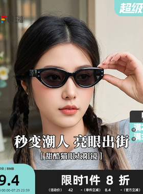 三福甜酷猫眼墨镜太阳镜 休闲服饰配件时尚造型遮阳眼镜855345