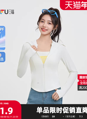 三福单外套2025夏季收腰合身设计时尚帽檐短款上衣女装840002