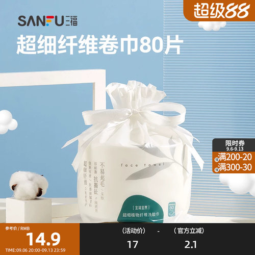宜简宜然YY140超细纤维卷巾