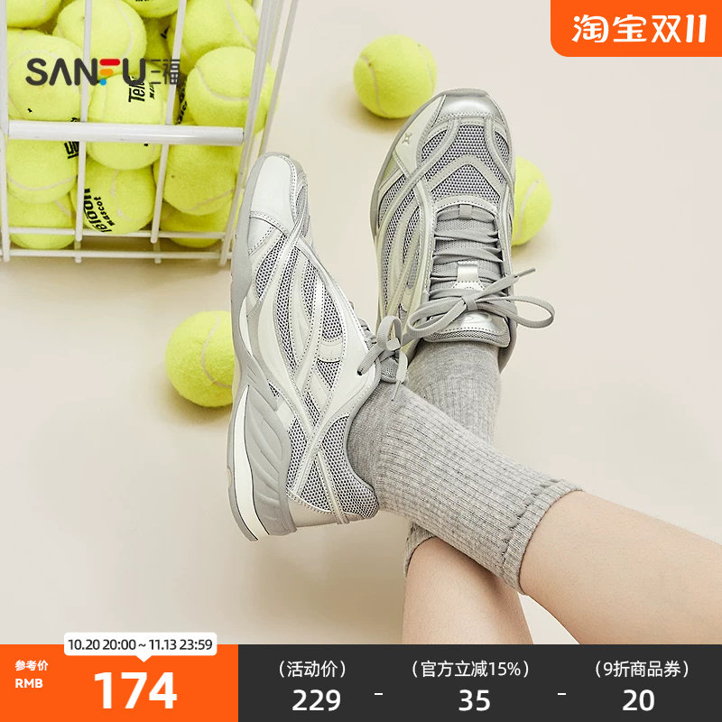三福女运动鞋春季酷感泽西线条压印厚底慢跑老爹鞋女鞋853525