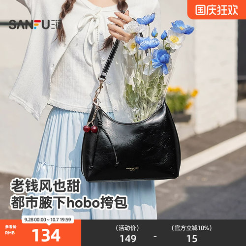 三福挎包春季樱桃老钱风慵懒褶皱感托特包腋下包女包516149