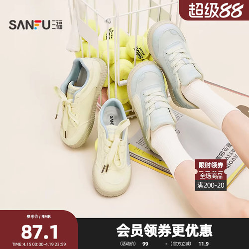 三福女板鞋春季童趣少女温柔甜美风蝴蝶结帆布鞋女鞋853490