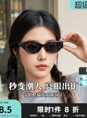 三福甜酷猫眼墨镜太阳镜 休闲服饰配件时尚造型遮阳眼镜855345