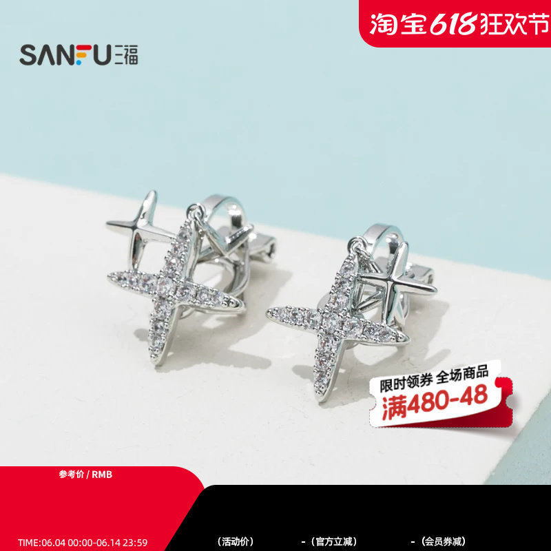 三福 趣味飞机造型耳夹 创意时尚耳钉耳饰耳钩耳环1对装 790785