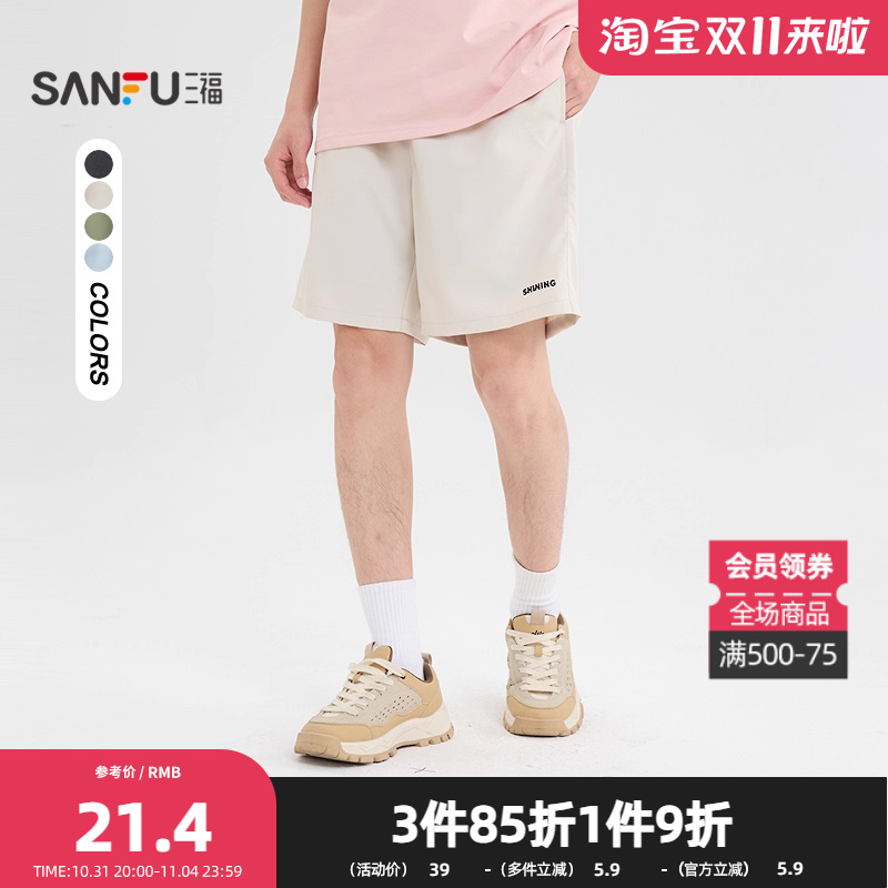 三福2025夏季男士压花净色短裤 休闲宽松橡筋腰裤子498643