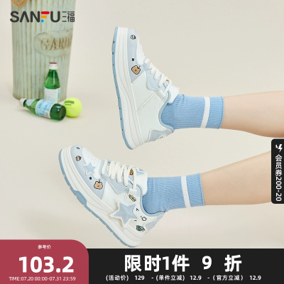 三福低帮板鞋女春季活力萌趣星星小熊中厚底面包鞋女鞋839137