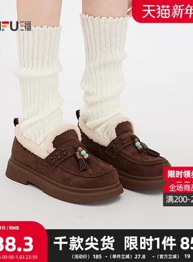 三福女毛毛鞋冬季民族风串珠毛口增高厚底乐福鞋女鞋849254