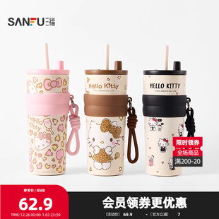 三福三丽鸥心悦不锈钢杯保温杯690ML 创意饮水杯510163