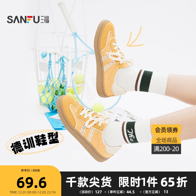 三福女板鞋秋季韩系校园风蕾丝边德训鞋休闲圆头女鞋843722