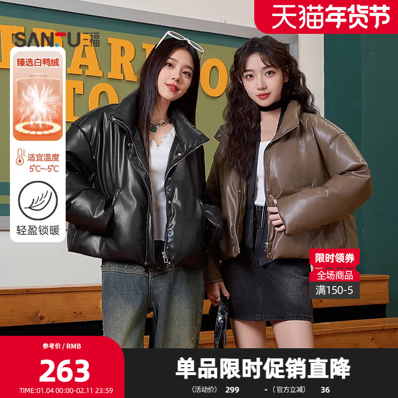 三福防脏仿皮衣外套羽绒服2025冬季立领短款按扣式口袋面包服女装,女装/女士精品,羽绒服,淘宝优惠券,粉丝福利购,淘宝优惠卷