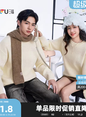 三福2026冬季男士彩点纱套头毛衣 休闲通勤宽松圆领上衣509407