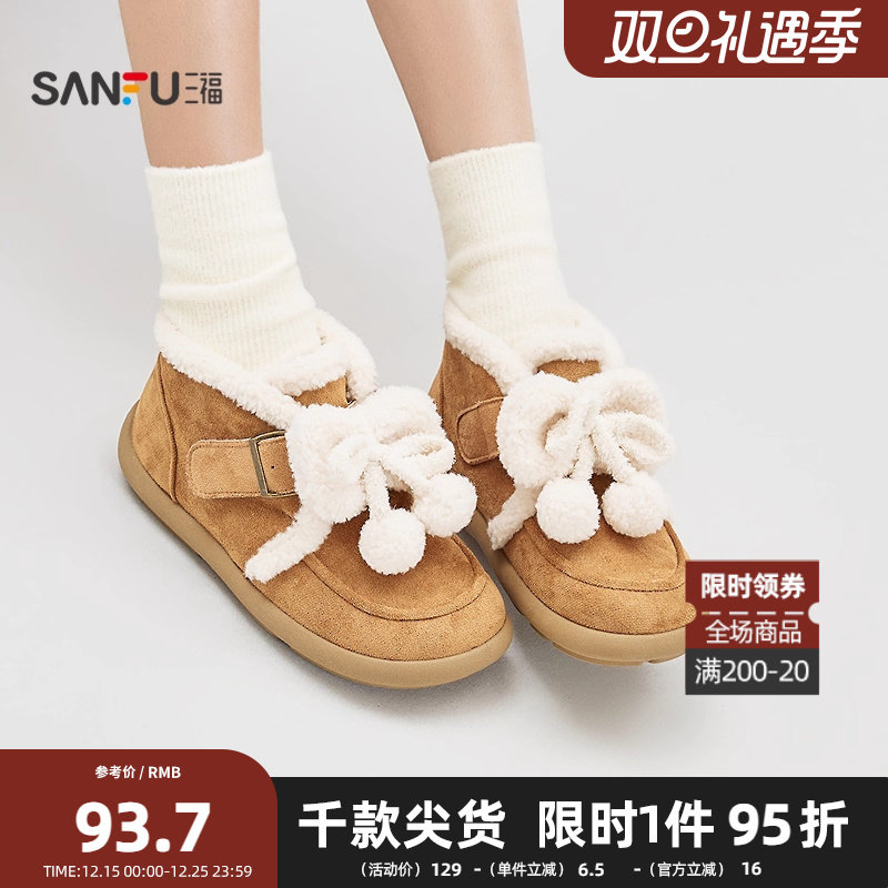三福女板鞋冬季冬日奇幻乐园蝴蝶结毛绒鞋口低帮女鞋849602