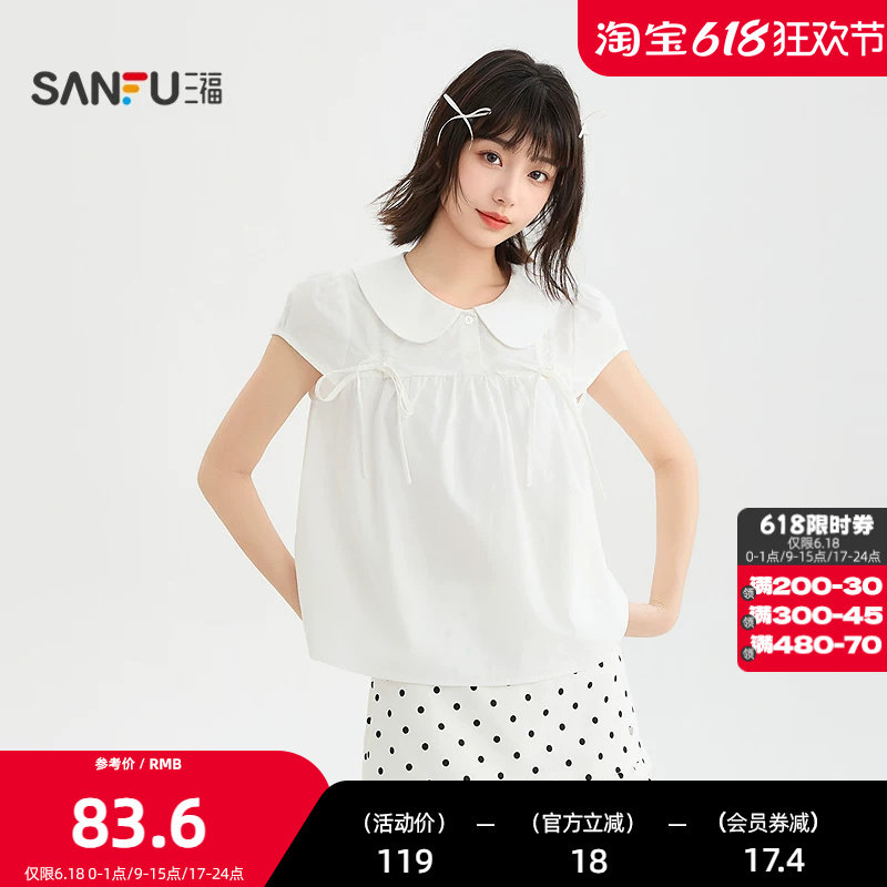 三福短衬衫2026夏季蝴蝶结绑带娃娃领宽松短款上衣女装523043