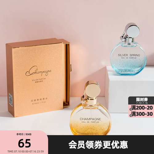 三福琥珀香水清新少女持久礼盒装