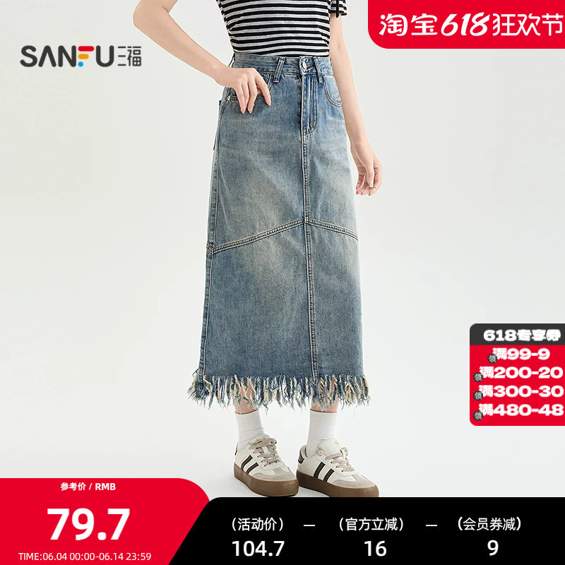 三福半裙2026夏季下摆流苏时尚潮流高腰半身长裙女装525477