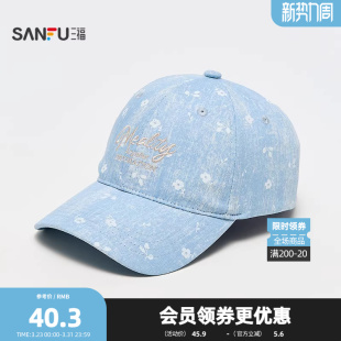 服饰配件配饰帽子853480 时尚 三福棒球帽韩系碎花混款 鸭舌帽