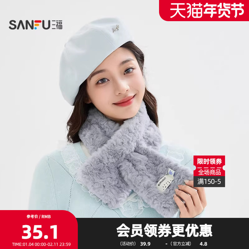三福毛绒简单长巾围巾 时髦休闲服饰配件配饰保暖围脖850632,服饰配件/皮带/帽子/围巾,围巾/丝巾/披肩,淘宝优惠券,粉丝福利购,淘宝优惠卷