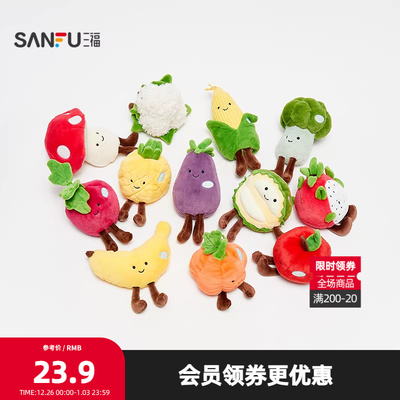 三福掌中蔬果公仔12cm 可爱时尚创意潮流毛绒玩具玩偶849084