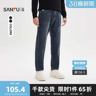 三福2026冬季男士抽绳橡筋腰磨毛牛仔裤 合身小脚长裤511776