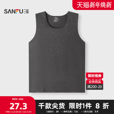 三福男冬季锻彩背心单衣 简约修身保暖圆领打底内衣男844589