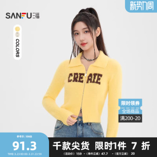 515525 上衣女装 三福毛衣2026春季 双头拉链撞色英文仿貂毛开衫