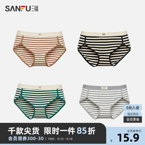 三福 女低腰包臀内裤 配套美式条纹英文小标半平角裤女457349
