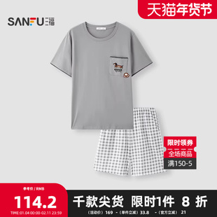 三福男春夏季格子情侣睡衣套装 趣味宽松透气短袖家居服516681