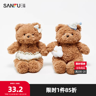 三福晚安小熊公仔23cm 温暖梦幻可爱创意潮流毛绒玩具839625