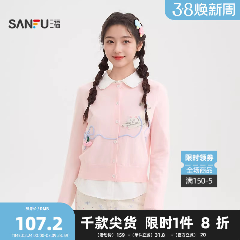 三福毛衣2026春季猫咪图案纽扣开衫毛针织衫女装517338