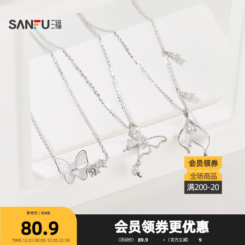 三福925银涂漆花园短项链单条 优雅气质首饰配饰链条