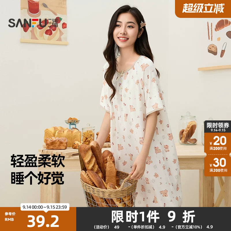三福女夏季捆边圆领睡裙 甜系清新宽松柔软连衣裙家居服517960图片