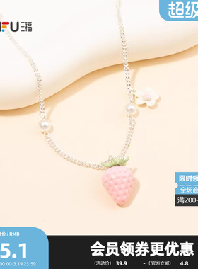 三丰休闲士多啤梨短项链单条 时尚首饰配饰颈链气质链条854955