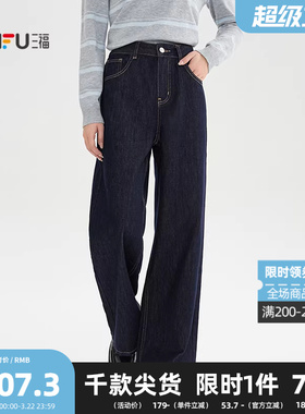 三福牛仔长裤2026冬季纽扣腰头内里磨毛阔腿裤子女装512304