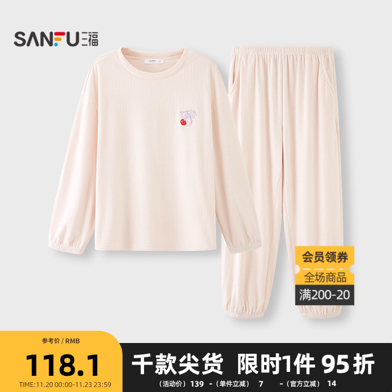 三福女冬季樱桃刺绣抗静电海岛绒睡衣套装 柔软长袖家居服507846