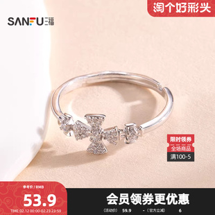 三福925银流光亮戒指单只 时尚个性首饰配饰指环饰品852866