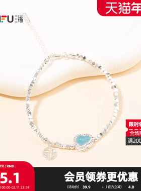 三福休闲粉樱多配件手链单条 清新俏皮首饰配饰链条手饰852176