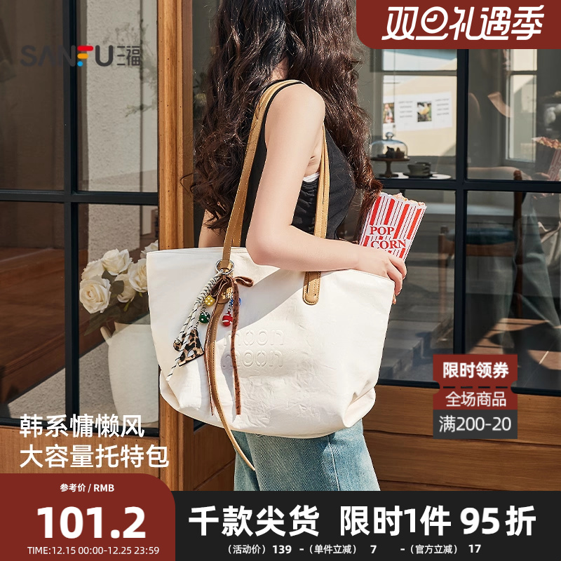 三福挎包2025秋街潮运动系列大容量妈咪包通用款女包468265