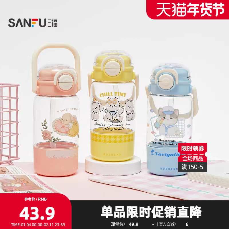 三福缔卡洛卡手提塑料杯510ML 萌趣创意便携水杯杯子852255,餐饮具,随手杯,淘宝优惠券,粉丝福利购,淘宝优惠卷