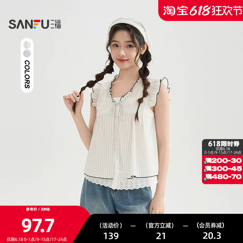 三福小众无袖衬衫2026夏季小飞袖蕾丝假两件短款宽松上衣女520648